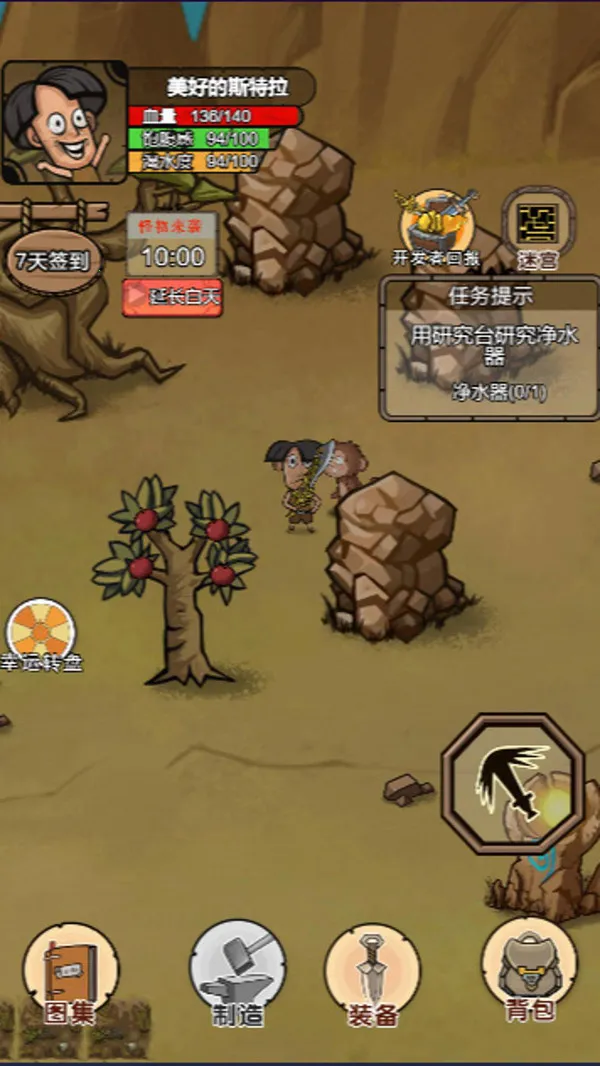 我的荒岛家园2026官方最新版本 我的荒岛家园2026官方最新版本