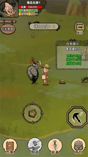 我的荒岛家园2026官方最新版本 我的荒岛家园2026官方最新版本