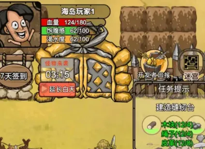 我的荒岛家园2026官方最新版本 我的荒岛家园2026官方最新版本