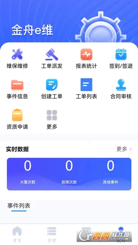 ����eάv1.0.42 �ֻ����ͼ