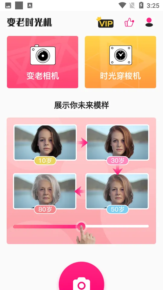 ���������׿���ֻ���v1.2.1 ��׿���ͼ