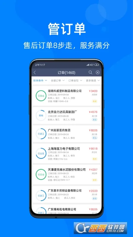 Ģ��IOM2026���ذ�װv4.9.4 �ٷ������ͼ