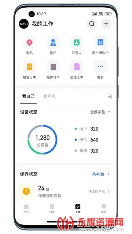 Ģ��IOM2026���ذ�װv4.9.4 �ٷ������ͼ