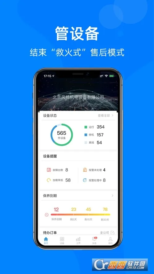 Ģ��IOM2026���ذ�װv4.9.4 �ٷ������ͼ