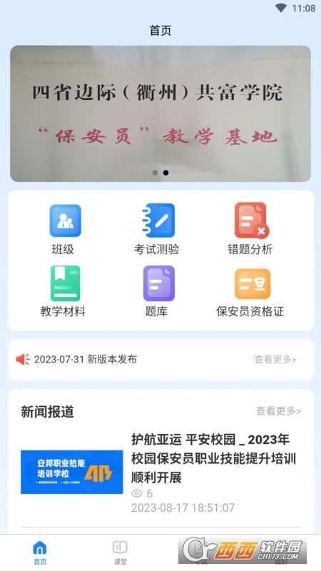 ������ѵ2026�ٷ�����v1.0.0 ��Ѱ��ͼ