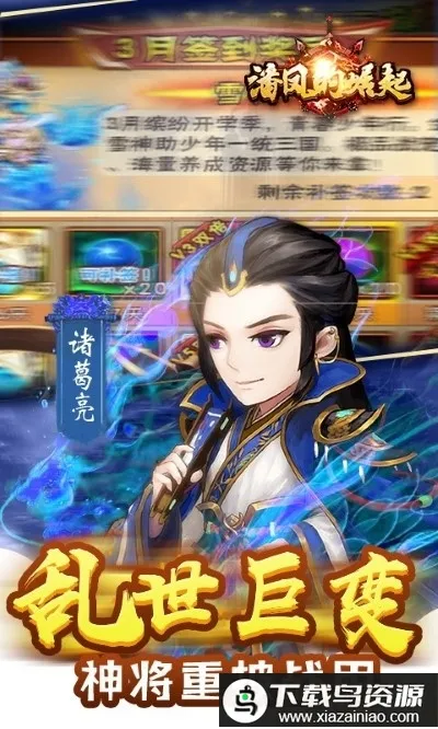 潘凤的崛起2026下载安装 潘凤的崛起2026下载安装