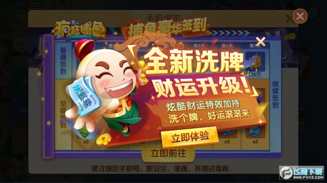 �ٺ��������2026�ٷ�����v2108010111 �ֻ����ͼ