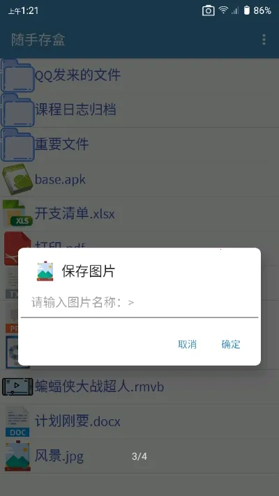 ���ִ��2026���ذ�װv3.4 �ֻ����ͼ