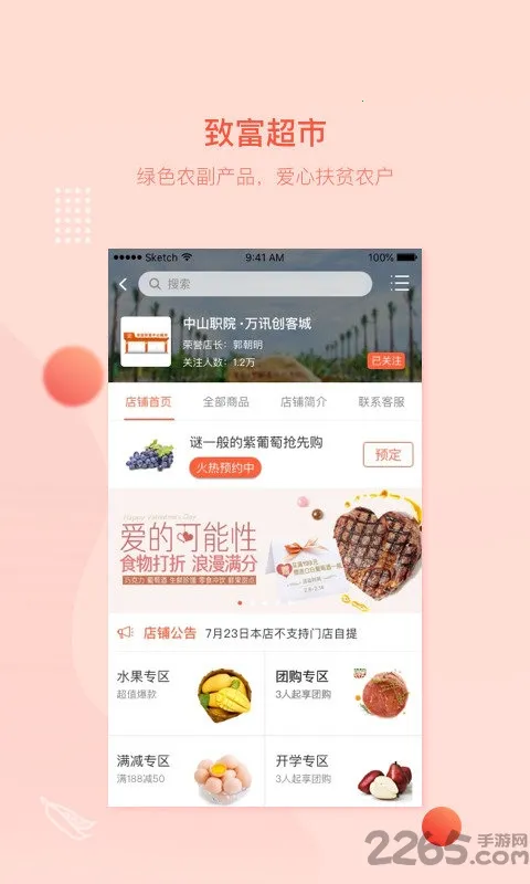 ��Ѷ����v3.8.36 ��׿���ͼ