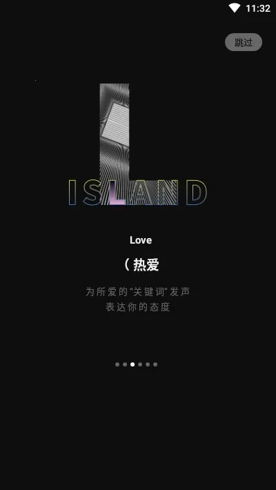 岛app2026最新版本 岛app2026最新版本