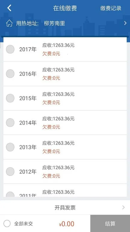 ��������APPv2.2.53 ��׿���ͼ