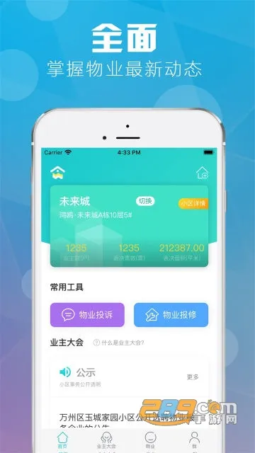 ����ҵ��2026���°汾v2.2.1 ��׿���ͼ