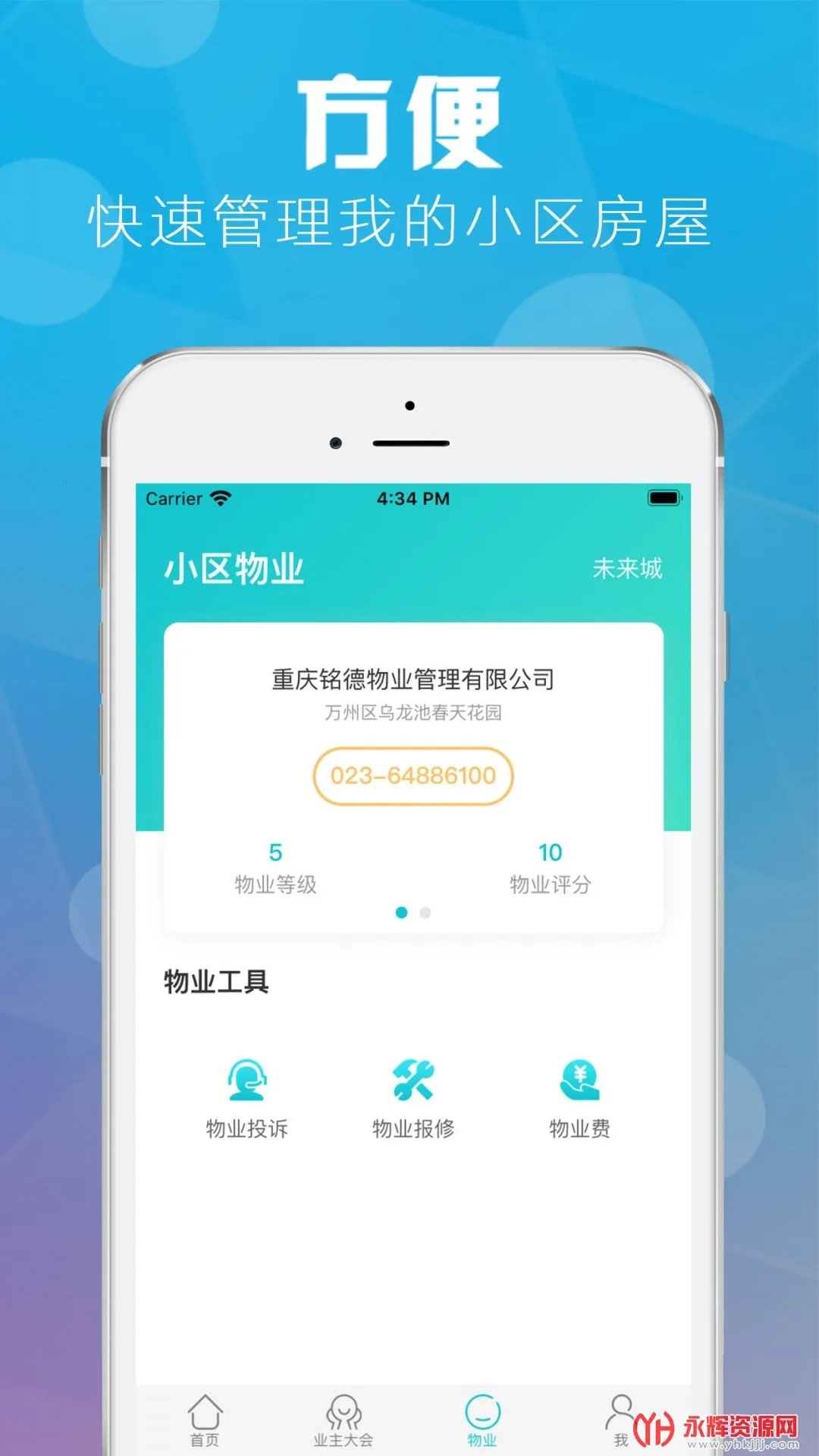 ����ҵ��2026���°汾v2.2.1 ��׿���ͼ