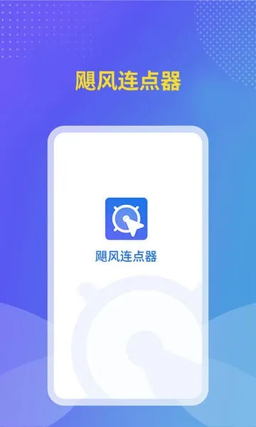 쫷�������v1.2.0 �ٷ������ͼ