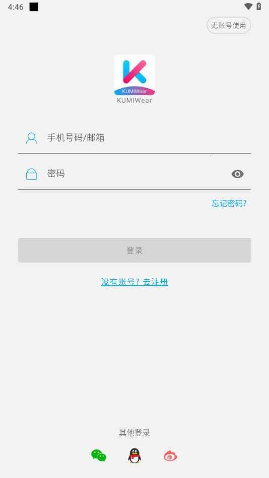 KUMIWear2026�ٷ����°汾v2.1.7 ��Ѱ��ͼ