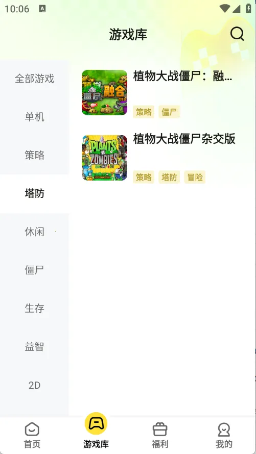 ������2026���°汾v1.1.2 �ٷ������ͼ