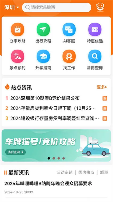 �ɶ����ر�2026���°汾v4.1.1 ��׿���ͼ