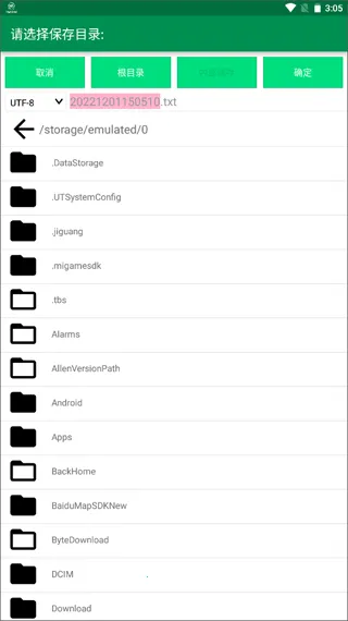 �ļ��༭��X2026���°汾v1.6 �ֻ����ͼ