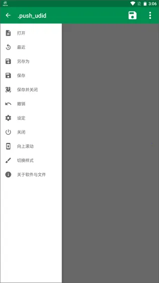 �ļ��༭��X2026���°汾v1.6 �ֻ����ͼ