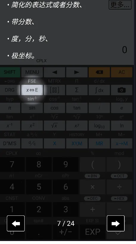 HiPER Calc Pro2026最新版本 HiPER Calc Pro2026最新版本