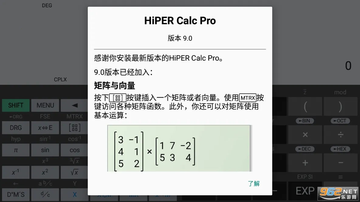 HiPER Calc Pro2026���°汾v11.3.4 ��׿���ͼ