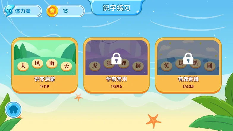 小象识字2026下载安装 小象识字2026下载安装