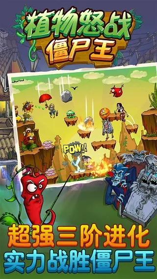 ֲ��ŭս��ʬ��2026�ٷ����°汾v1.0 �ٷ������ͼ