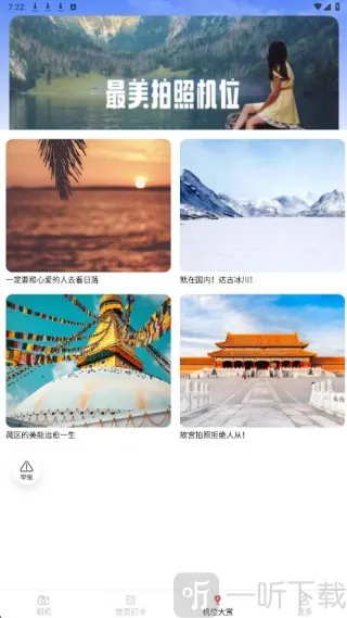 速拍打卡相机2026官方正版 速拍打卡相机2026官方正版