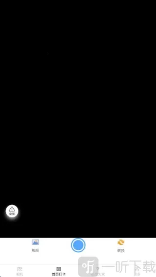 速拍打卡相机2026官方正版 速拍打卡相机2026官方正版