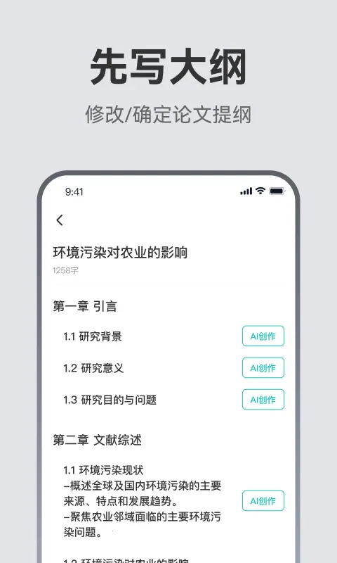 AI��������2026���ذ�װv1.1.0 ��׿���ͼ