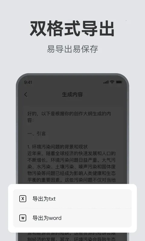 AI��������2026���ذ�װv1.1.0 ��׿���ͼ