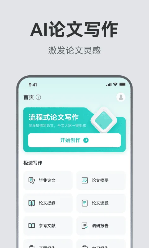 AI��������2026���ذ�װv1.1.0 ��׿���ͼ