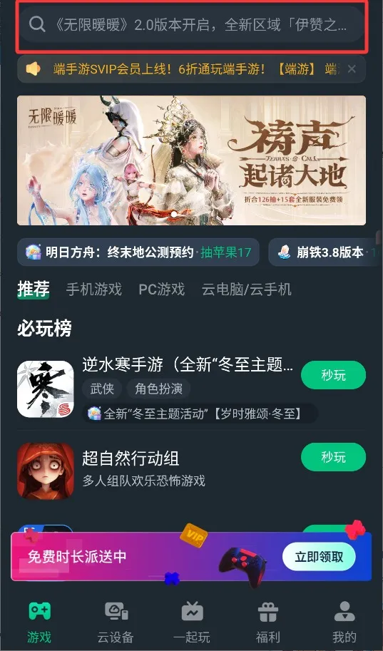 网易巅峰极速云 网易巅峰极速云