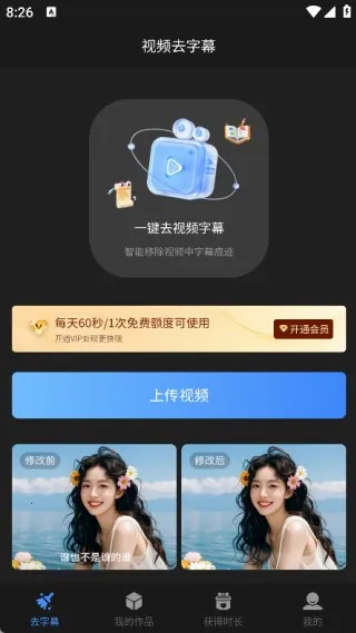 ��Ƶȥ��Ļ2026�ٷ����°汾