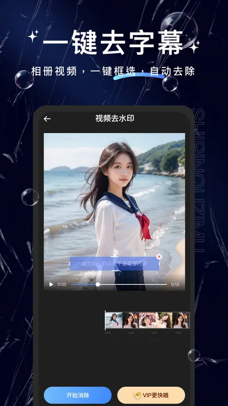 ��Ƶȥ��Ļ2026�ٷ����°汾v1.0.0 ��׿���ͼ