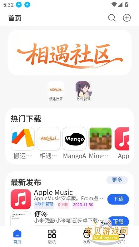 ��������2026���°汾v2.0.0 �ٷ������ͼ