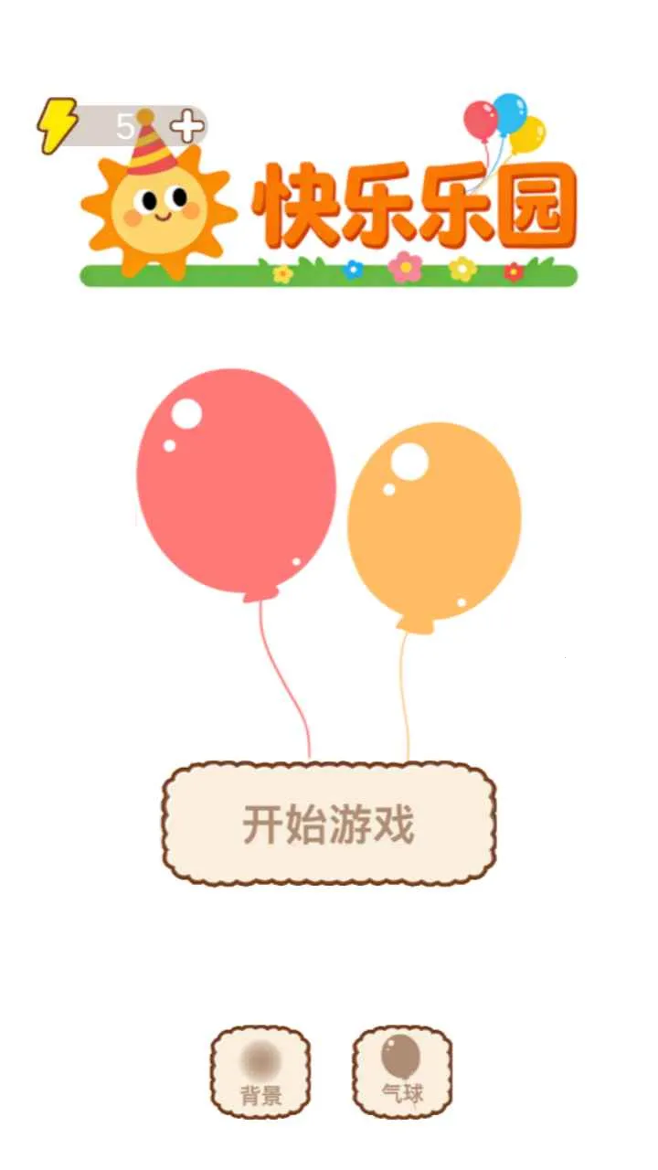 ������԰v0.1 ��׿���ͼ