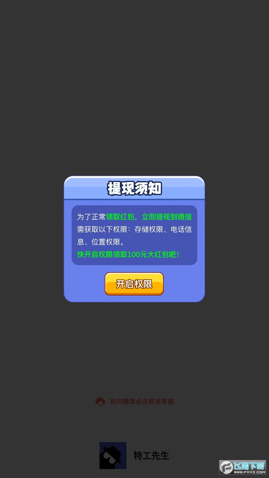 �ع�������׿���ֻ���v1.1.0 �ٷ������ͼ