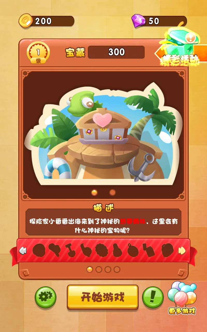 ȼ�յ��߲�������2026�ٷ�����v1.0.1 �ֻ����ͼ