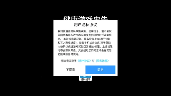 ��Ϯ�ĳ������˰�׿���ֻ���v1.0.4 �ֻ����ͼ