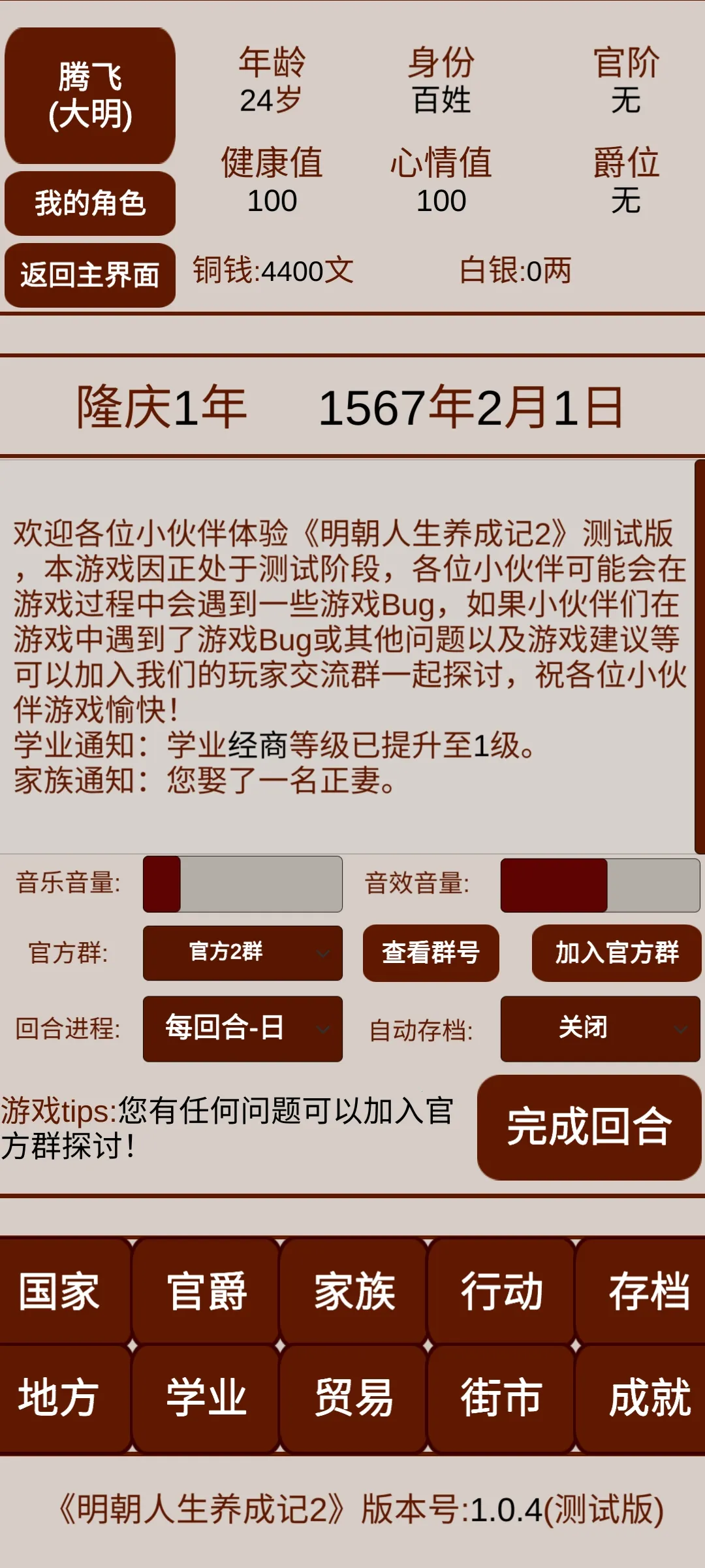 �����������ɼ�2v1.1.0 �ֻ����ͼ