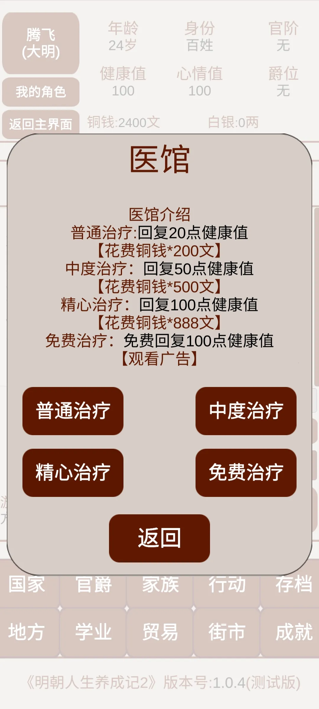 �����������ɼ�2v1.1.0 �ֻ����ͼ