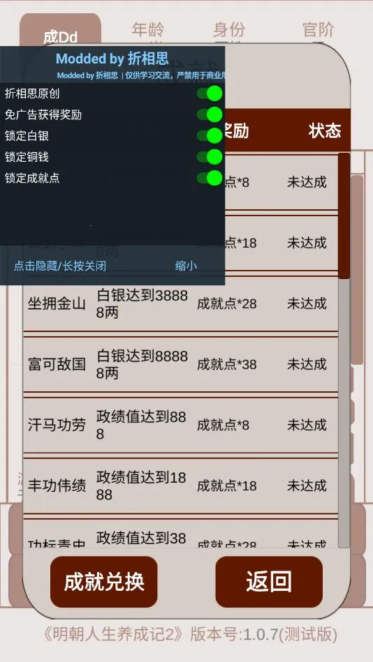 �����������ɼ�2v1.1.0 �ֻ����ͼ