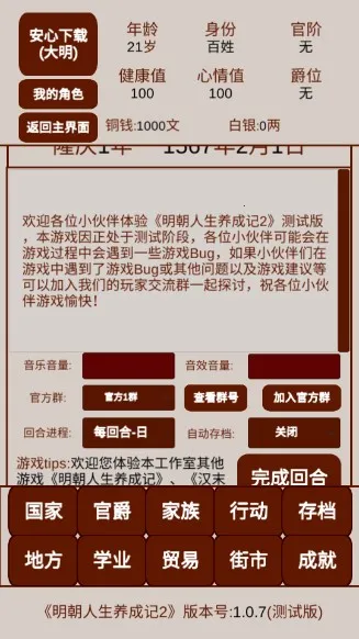 �����������ɼ�2v1.1.0 �ֻ����ͼ