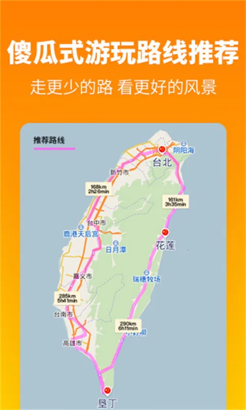 探途离线地图 探途离线地图