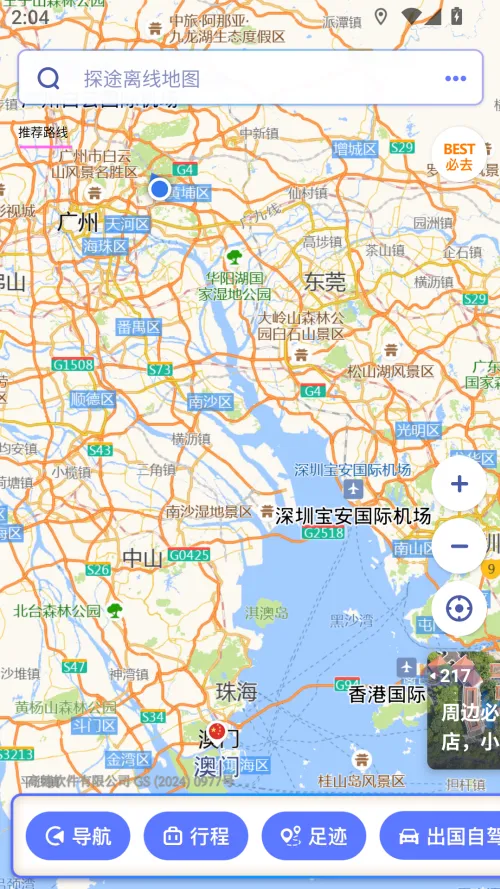 探途离线地图 探途离线地图