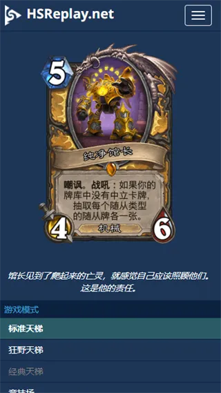 ¯ʯhsreplay2026�ٷ����°汾v4.47 �ֻ����ͼ