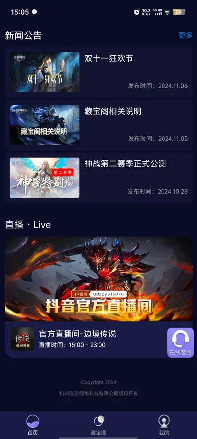 �����������v1.0.53 �ٷ������ͼ