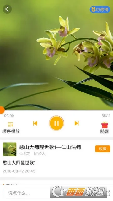 ��Ը֮��v1.0.13 ��Ѱ��ͼ