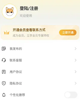 宠物领养互助2026下载安装 宠物领养互助2026下载安装